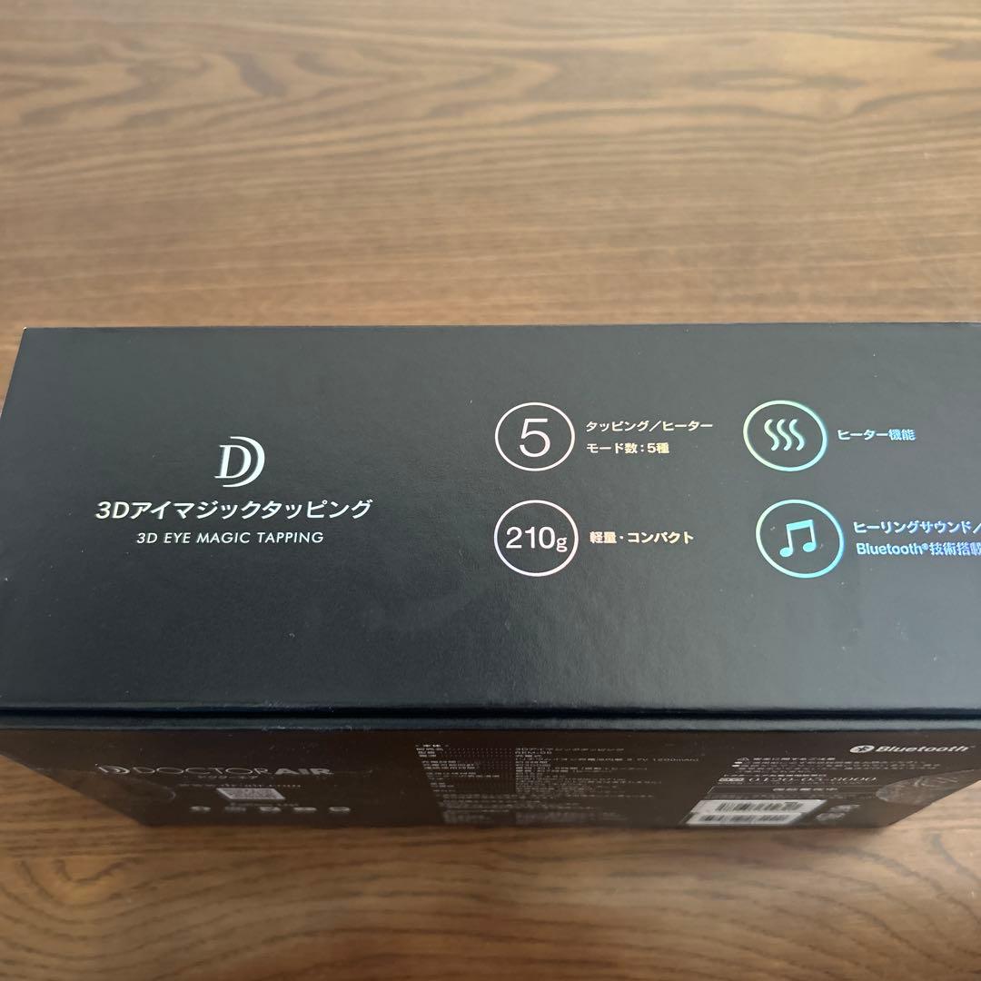 新品　DOCTOR AIR 3Dアイマジックタッピング