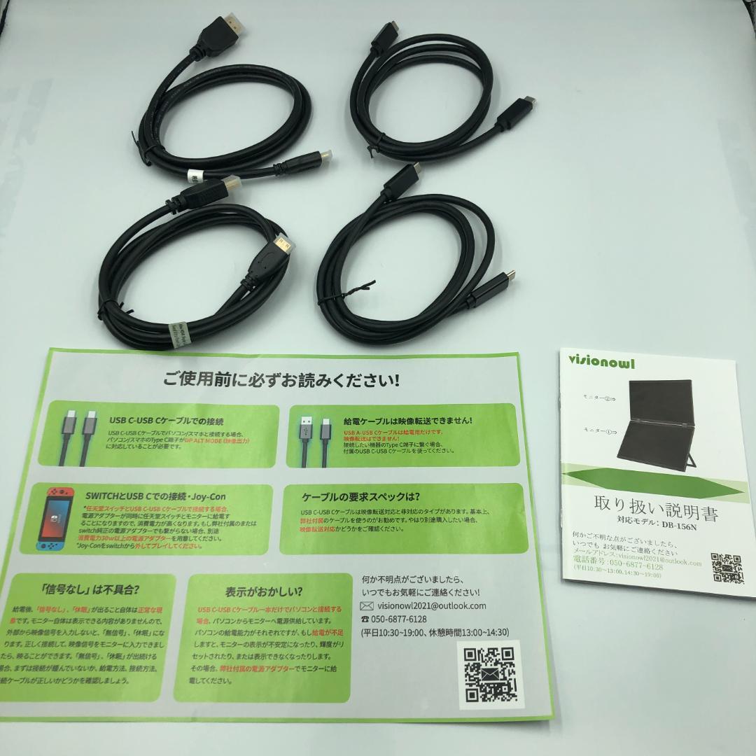 モバイルモニター 15.6インチ 2画面モニター/Y30002-P1