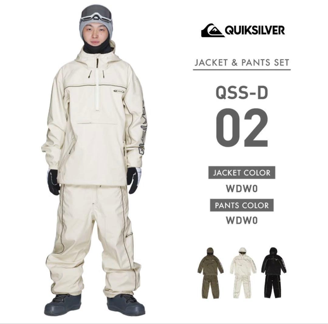 QUIKSILVER スノボウェア 上下セット