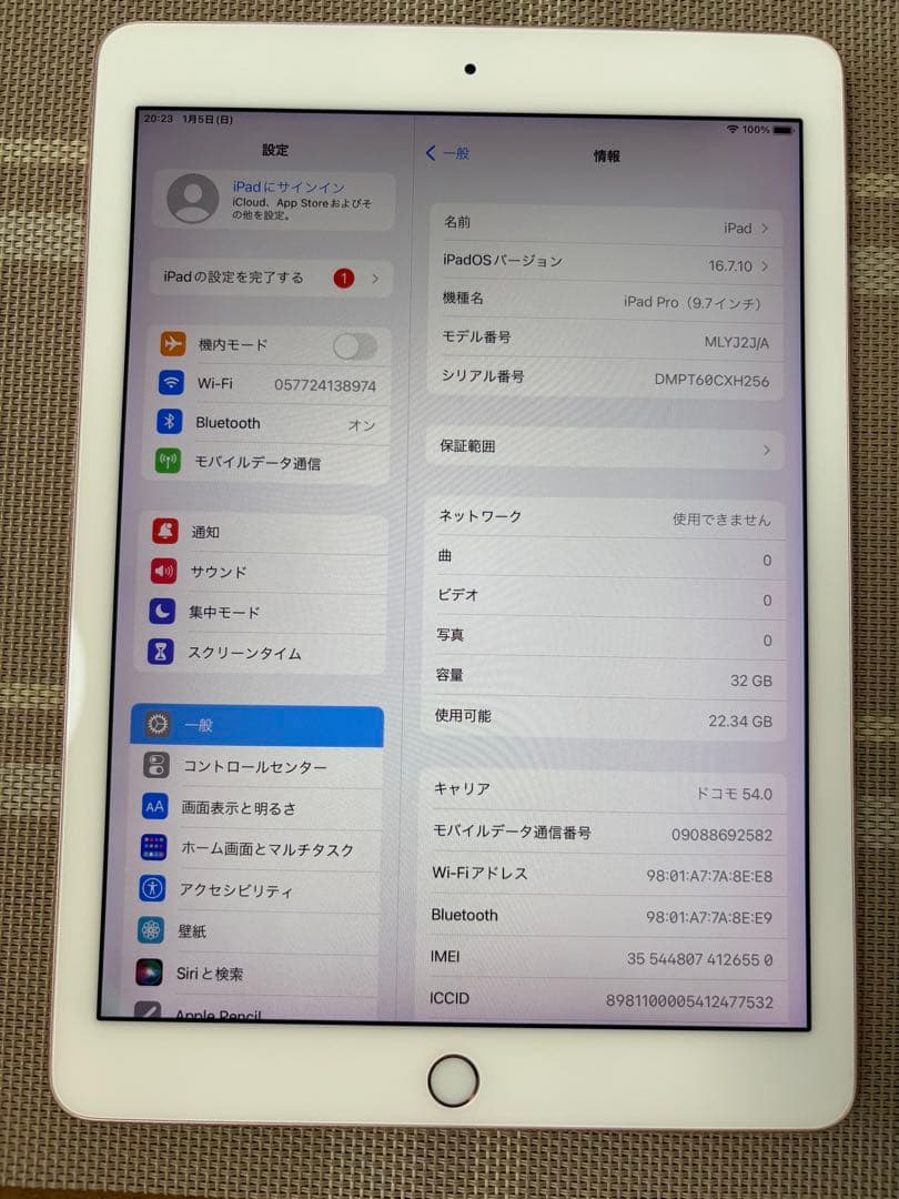 Apple iPad pro 9.7インチ 32GB本体 セルラーモデル