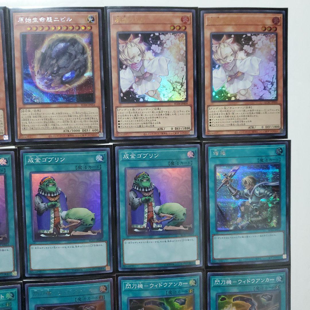 遊戯王　閃刀姫デッキ　高レア　スリーブ付き