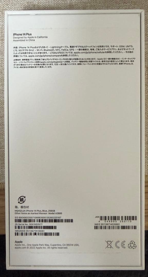 スマートフォン本体 iphone 14 plus 256GB