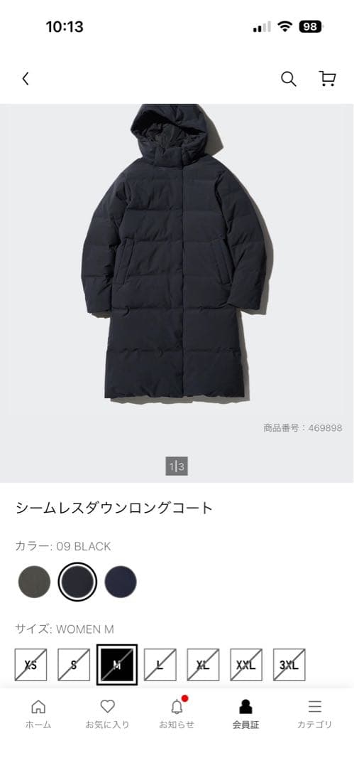 ユニクロ　シームレスダウンロングコート　黒　S