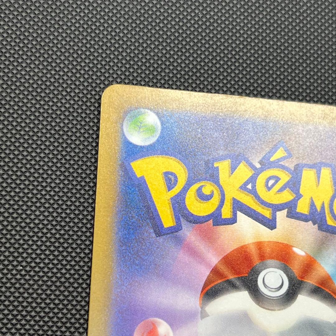 【エラーカード】メガルチャブルex MA