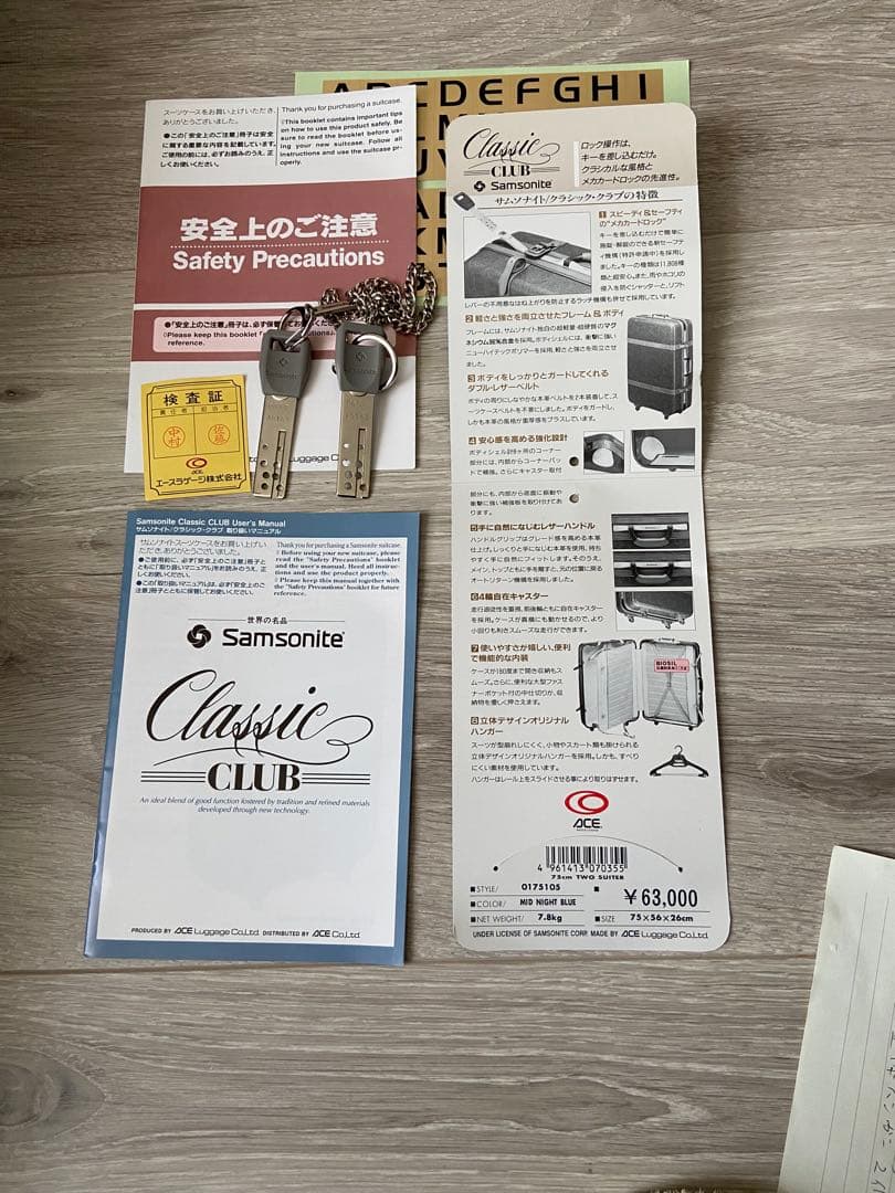 サムソナイトスーツケース クラッシッククラブ