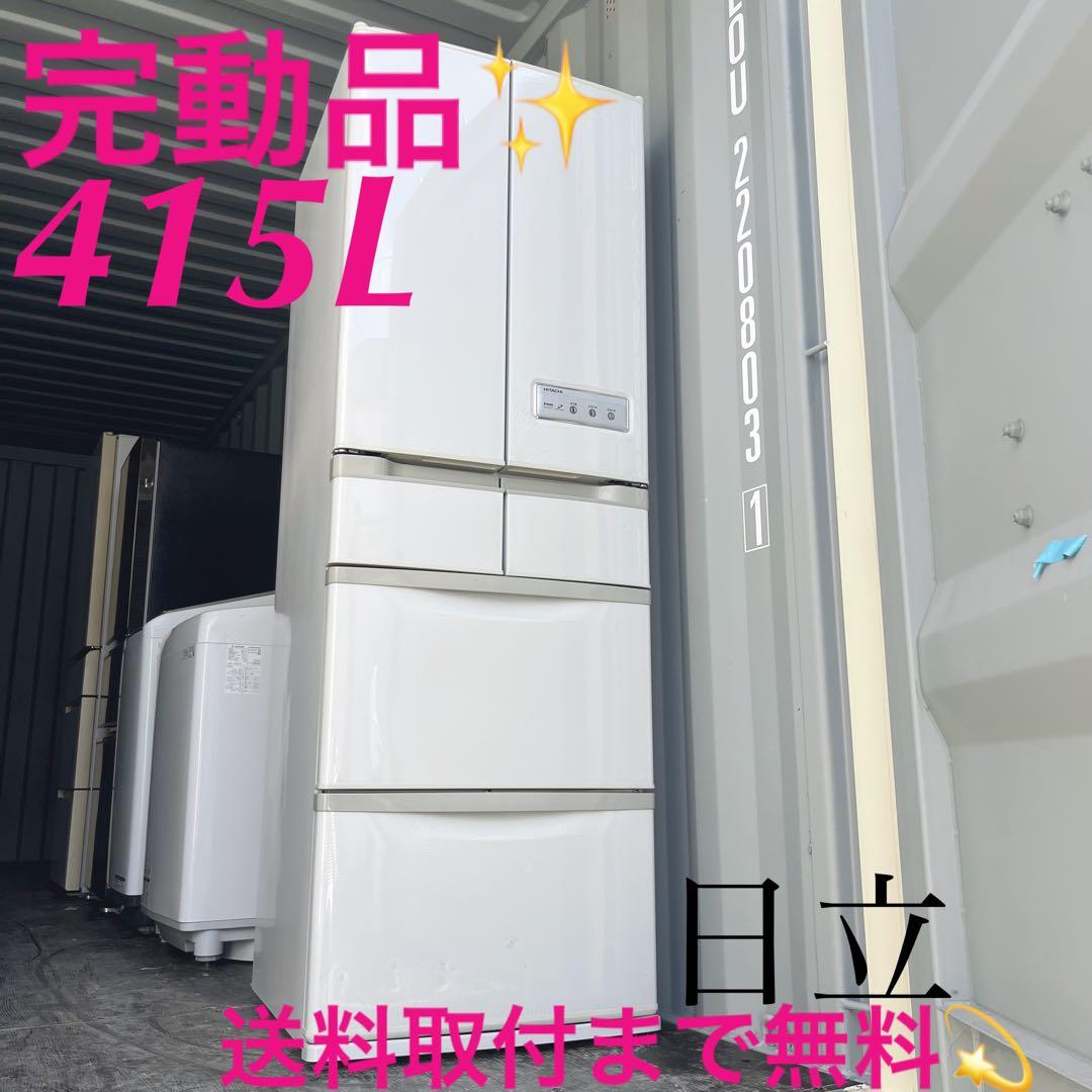 66取付無料！完動品！高性能日立自動製氷付き おしゃれホワイト6ドア冷蔵庫！