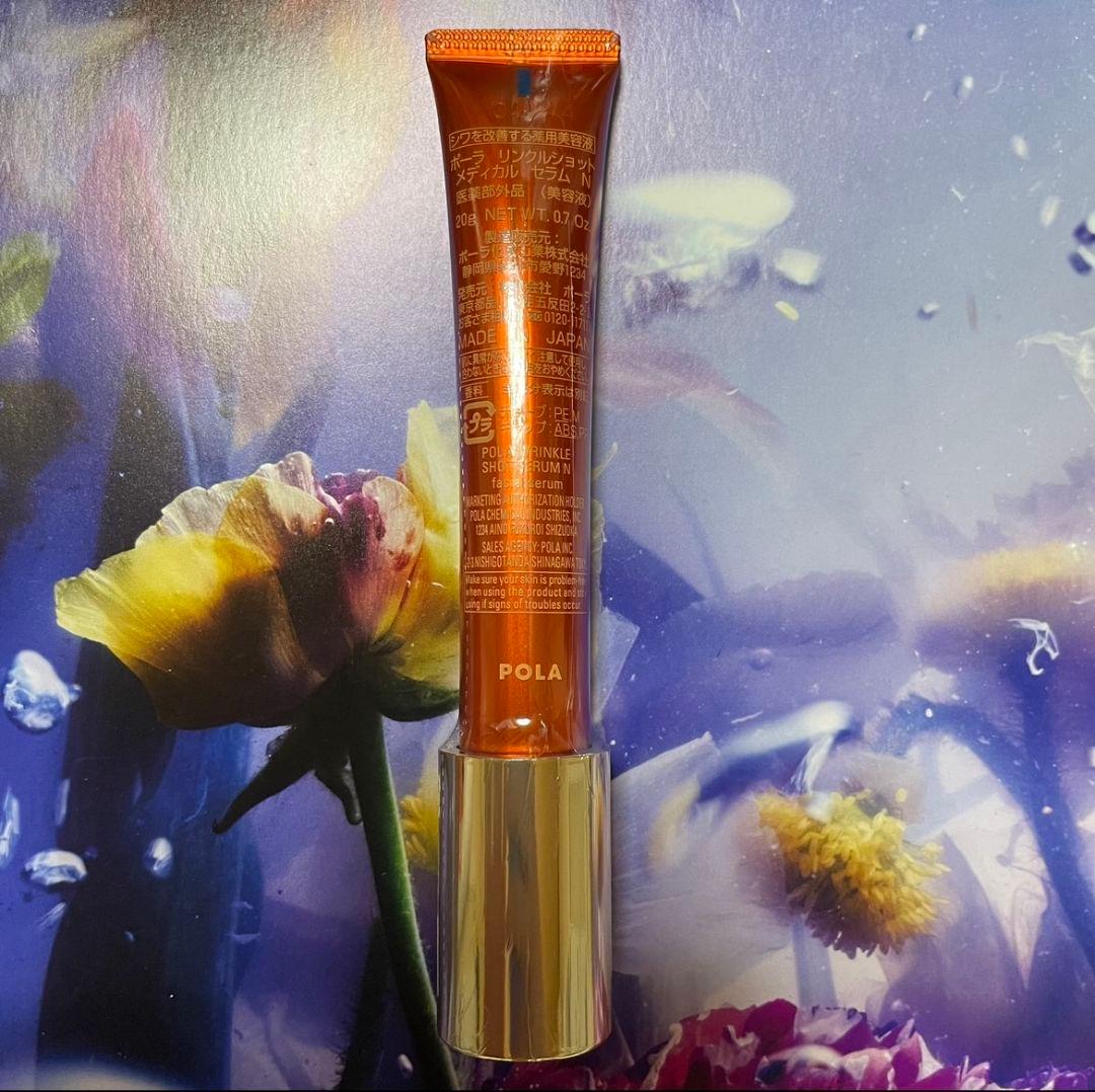 新品ポーラリンクルショット メディカル セラム N 本体　1本のみ　20g