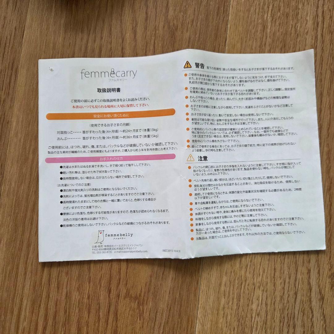 【美品✨】ファムキャリー 抱っこ紐 おんぶ紐 エルゴ ベビービョルン オムニ