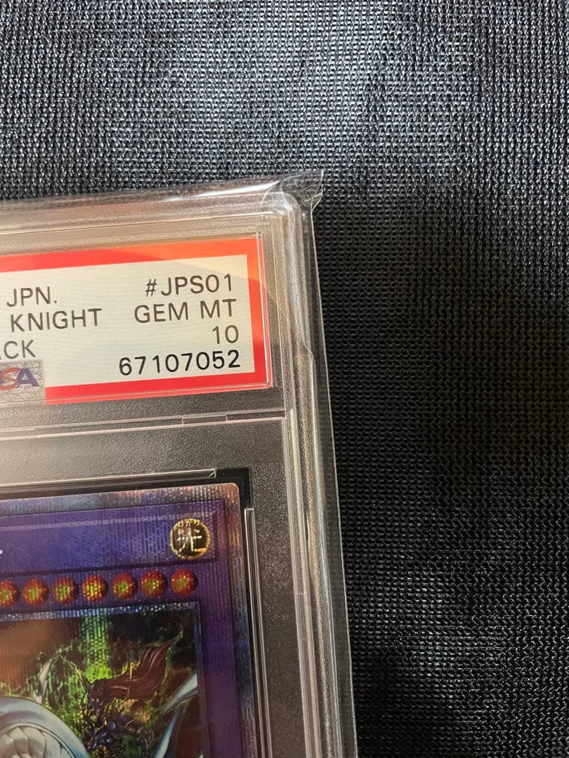 ジ*ン様 遊戯王 マスターオブドラゴンナイト 究極竜騎士 プリズマ PSA10