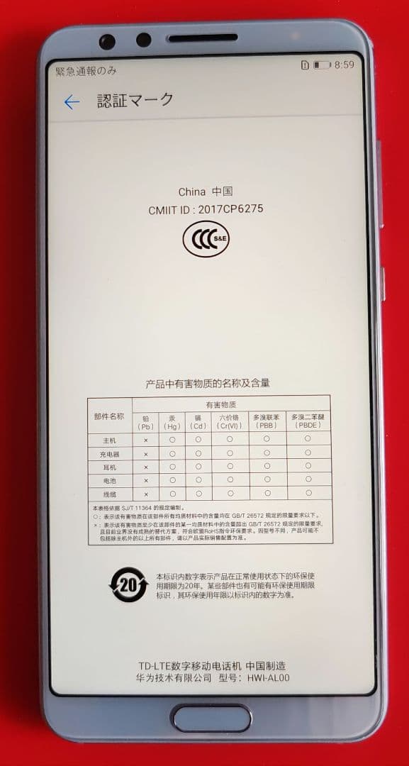 ❤️美品❤️HUAWEI Nova2 simフリー