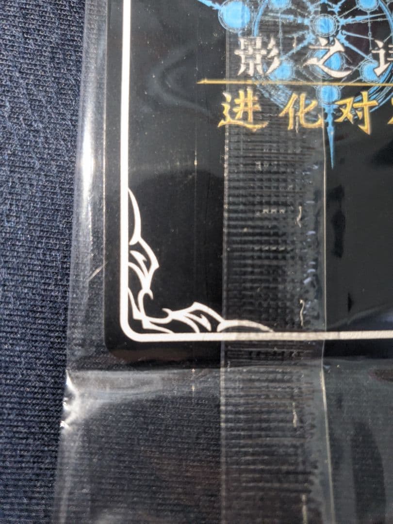 竜騎士 アイラ　海外大会限定　未開封　シャドウバース エボルヴ