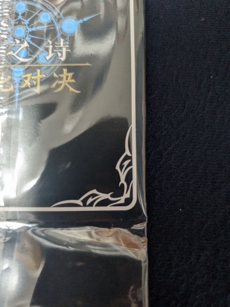 竜騎士 アイラ　海外大会限定　未開封　シャドウバース エボルヴ