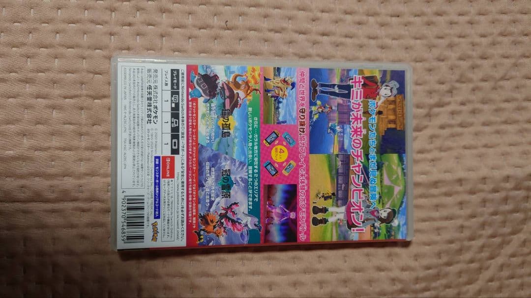 ポケットモンスター シールド エキスパンションパス