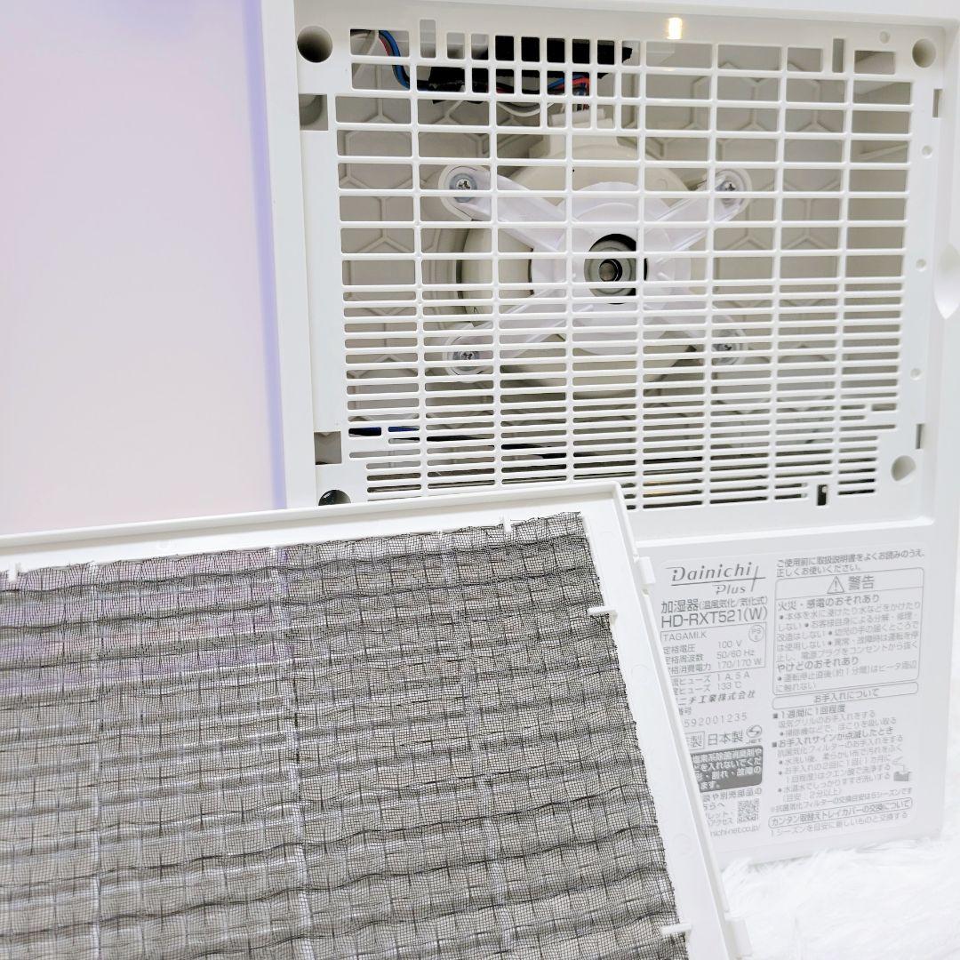 【完動品】ダイニチプラス 加湿器 HD-RXT521 ホワイト DAINICHI