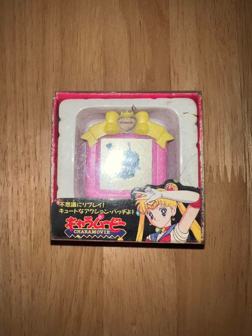 セーラームーン キャラムービー 未開封 バンダイ