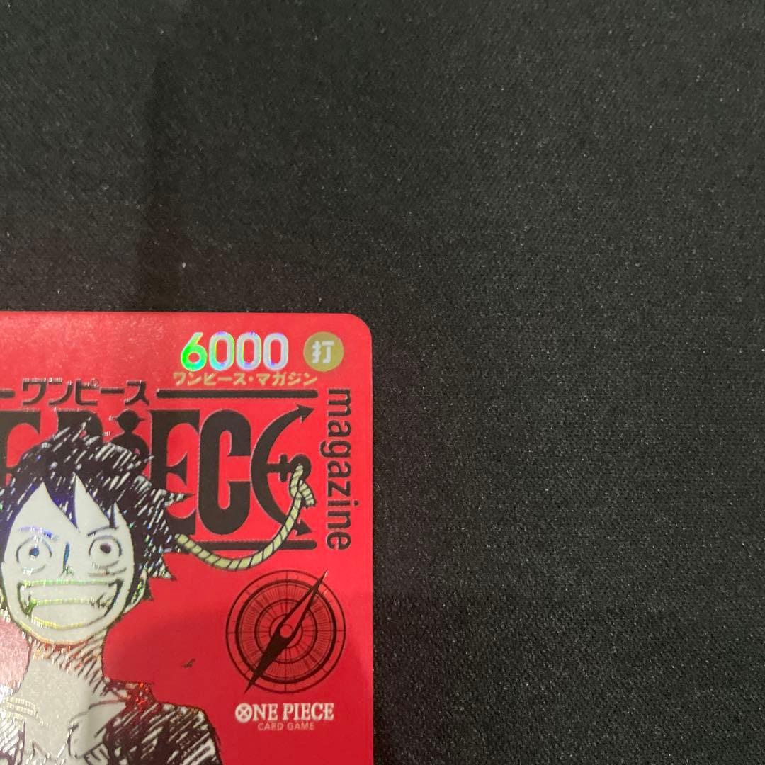 ワンピースマガジン モンキー・D・ルフィ