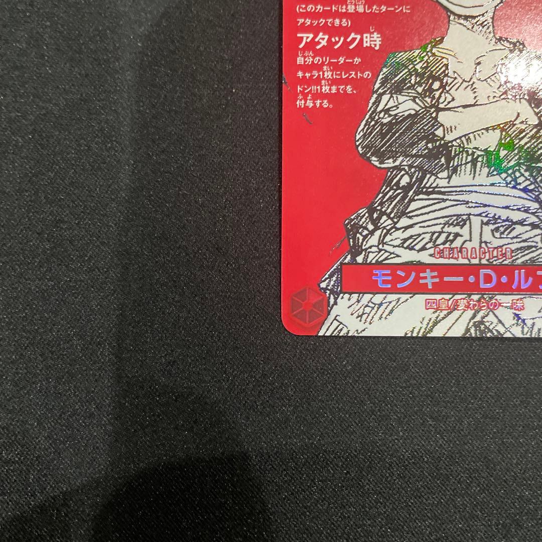 ワンピースマガジン モンキー・D・ルフィ