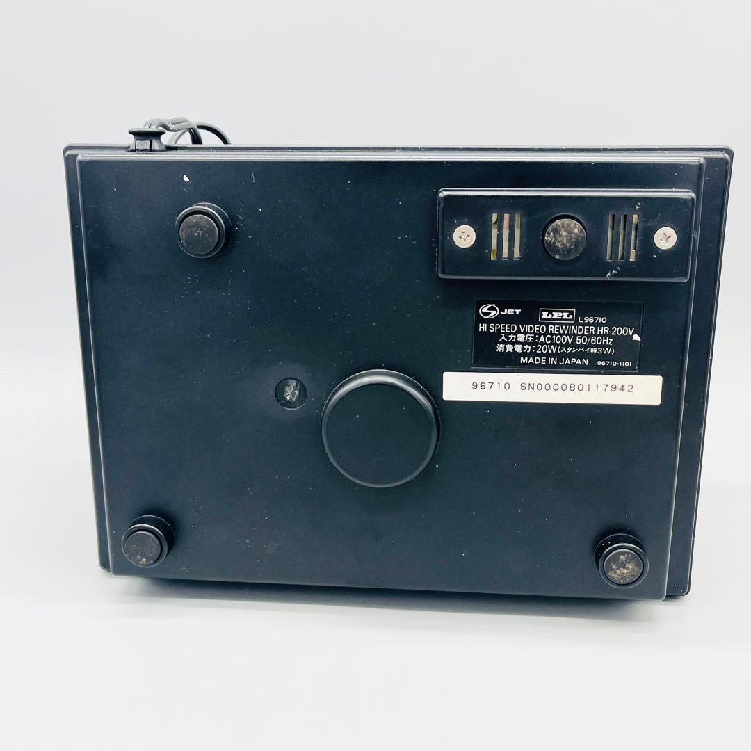 LPL ハイスピードビデオリワインダー　HR-200V ZERO-Pro