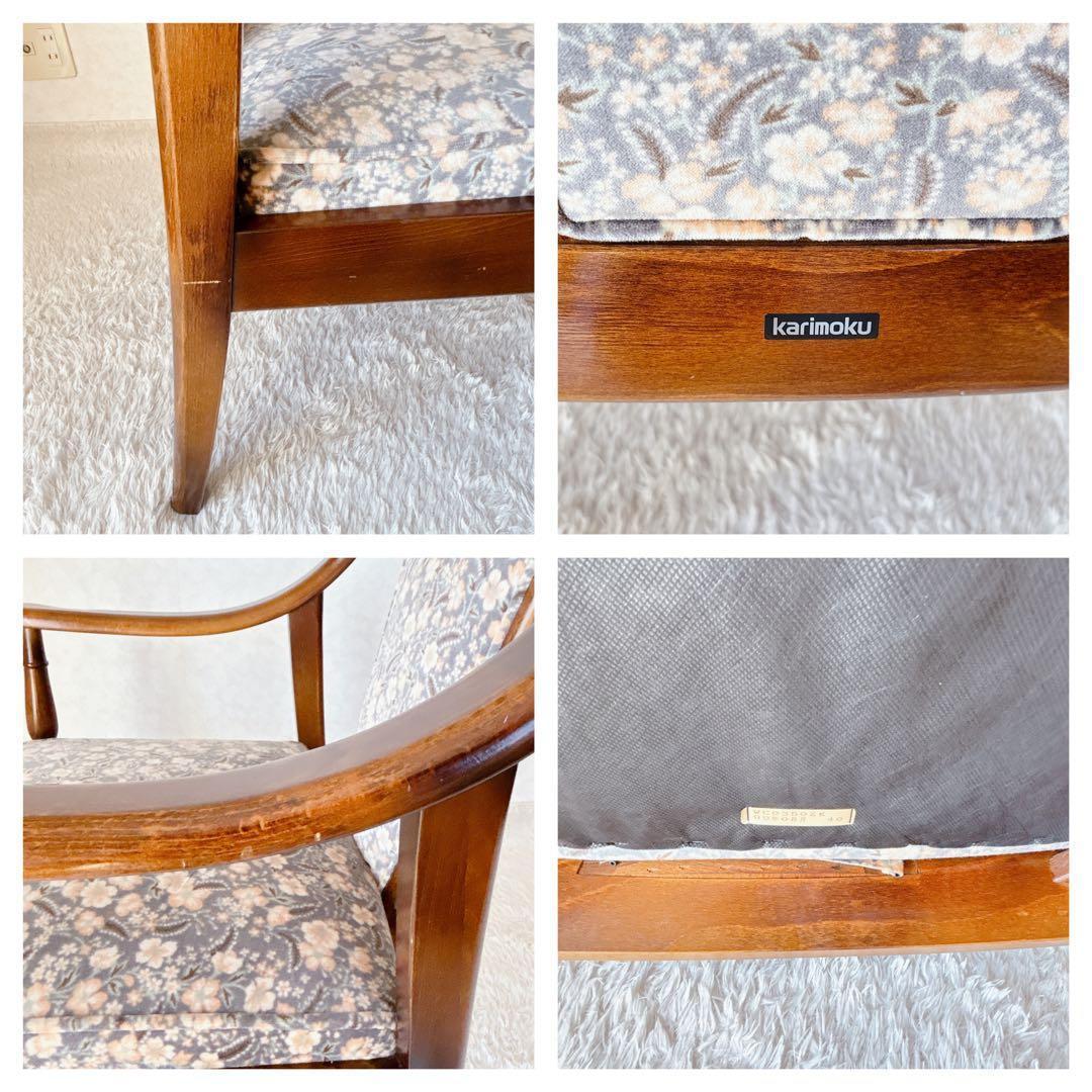 ピーちゃん様リクエスト品 karimoku】コロニアル アームチェア レトロ ビ