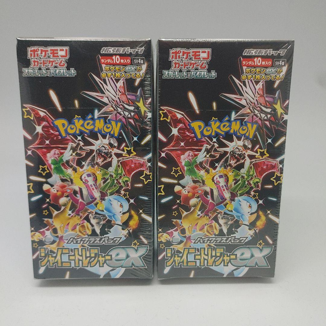 2箱 未開封 シュリンク付き ハイクラスパック シャイニートレジャーex