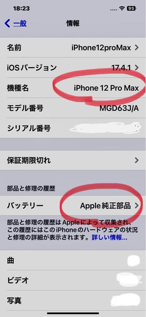 【電池新品】iPhone12 Pro Max パシフィックブルー 512GB