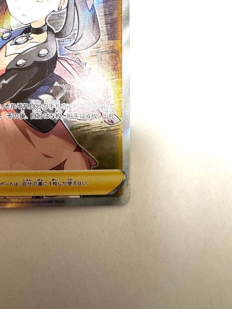 美品マリィ SR S1H 拡張パック シールド 068/060