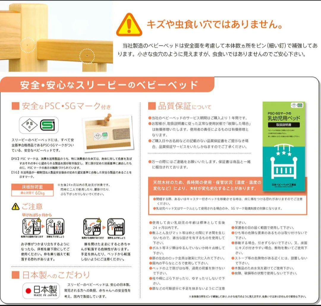 ケン、石崎家具 日本製 5way ベビーベッド 「ミニベッド＆デスク」