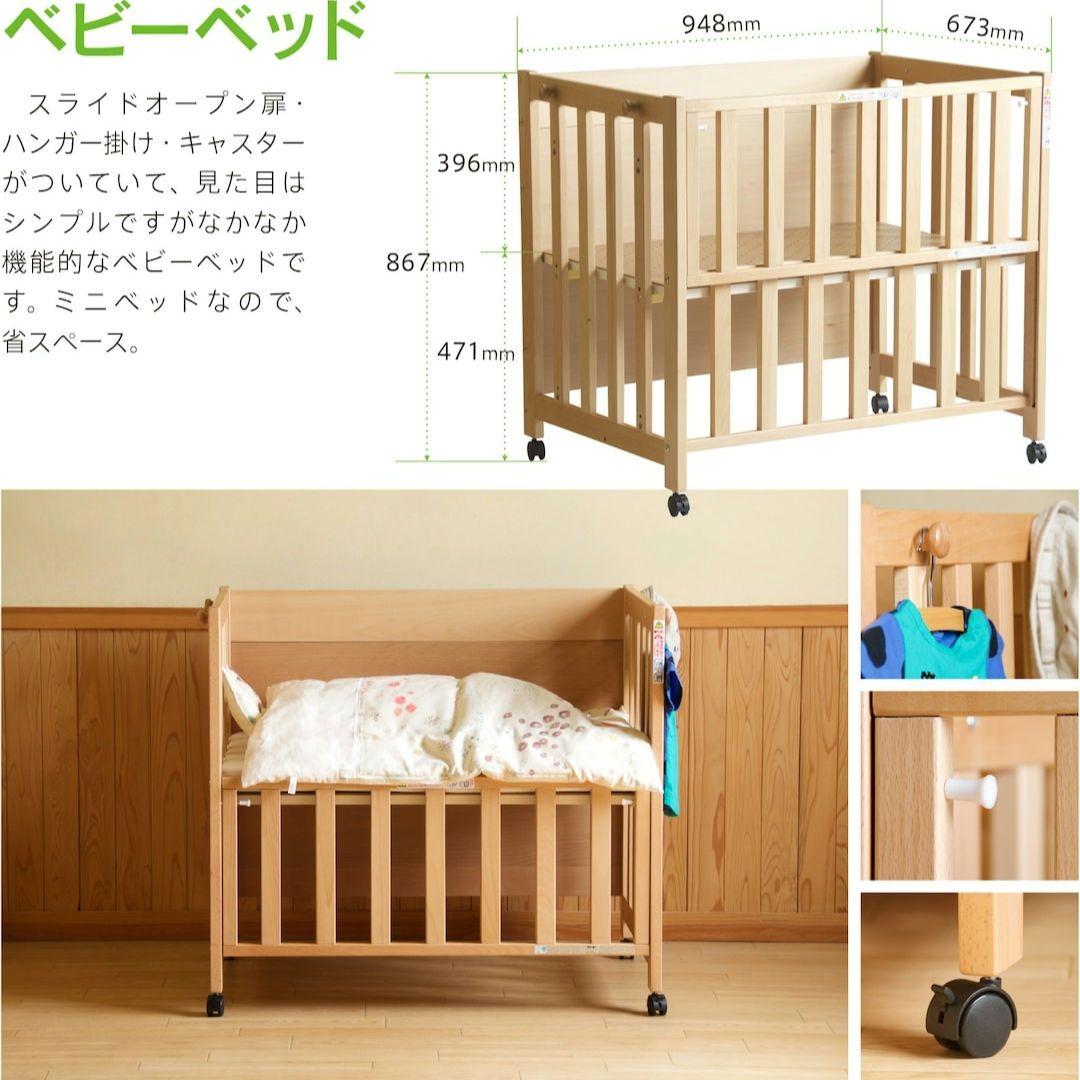 ケン、石崎家具 日本製 5way ベビーベッド 「ミニベッド＆デスク」