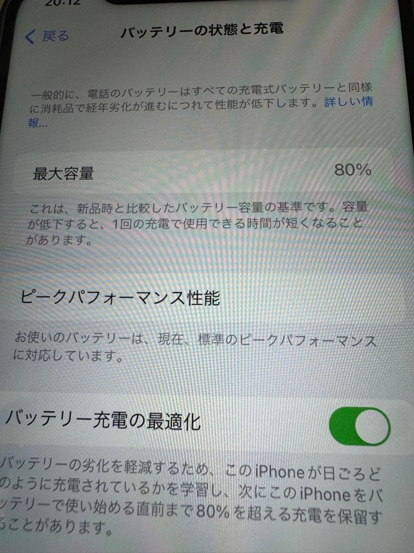 iPhoneXR 64GB ブラック 本体 付属品あり