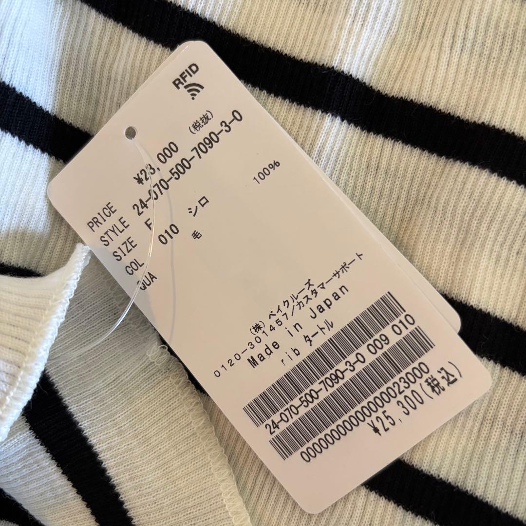 Deuxieme Classe rib タートル