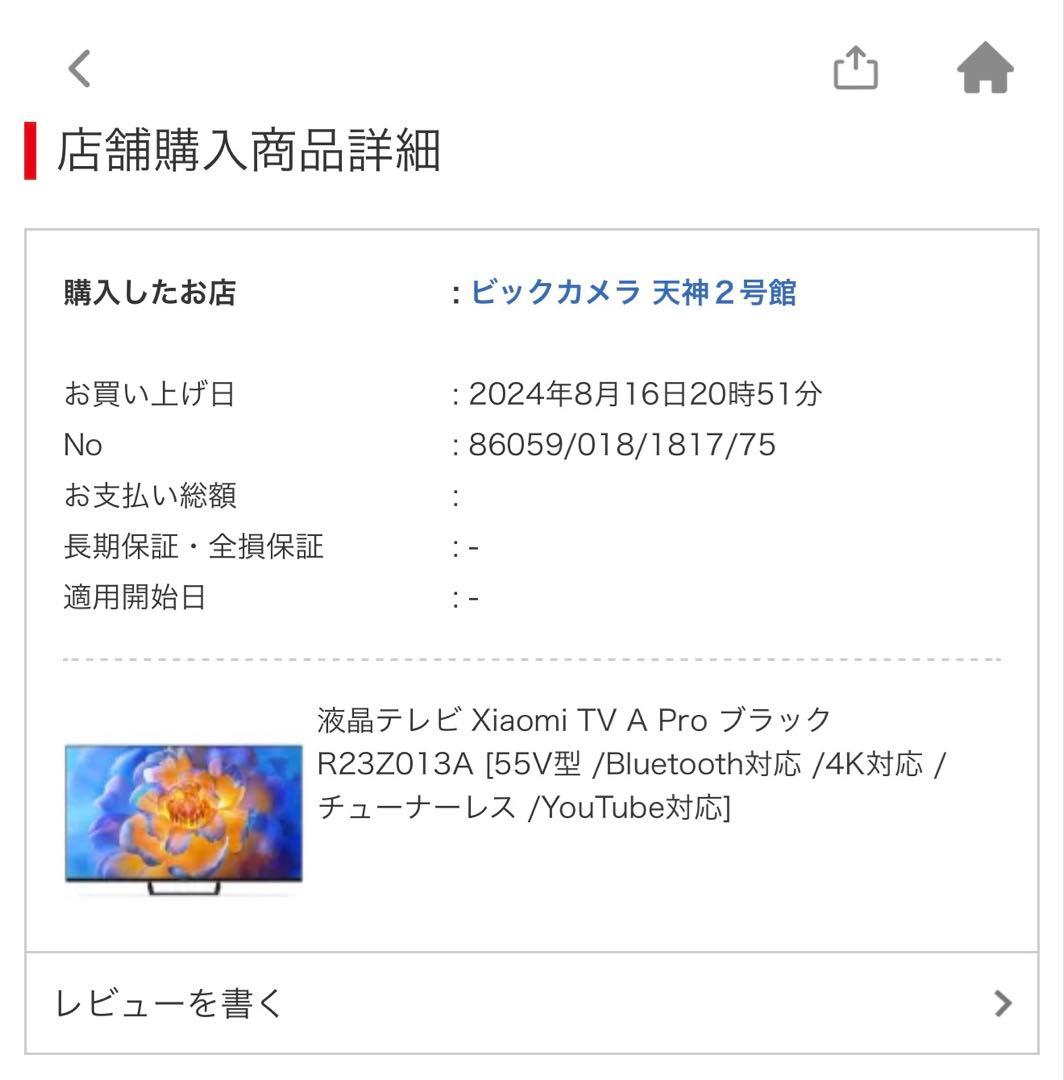 シャオミ xiaom チューナーレステレビ　55型4K 福岡市内の方限