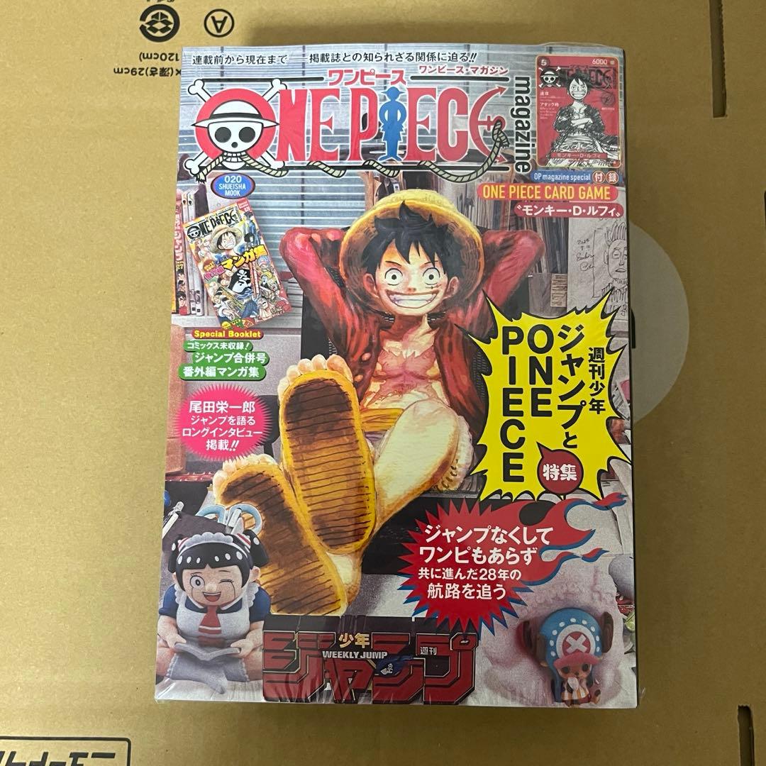watalu　ワンピースマガジン20号シュリンク完全未開封5冊