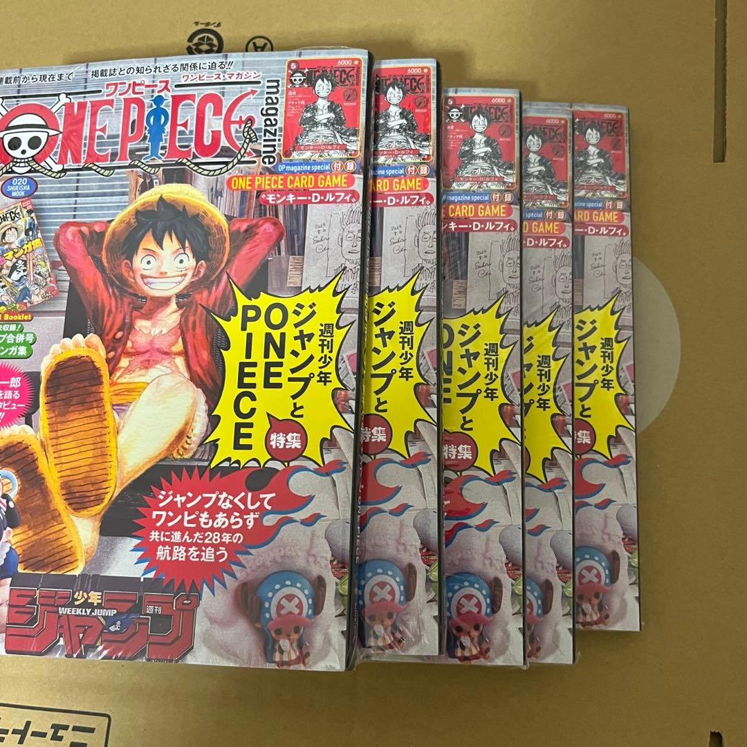 watalu　ワンピースマガジン20号シュリンク完全未開封5冊