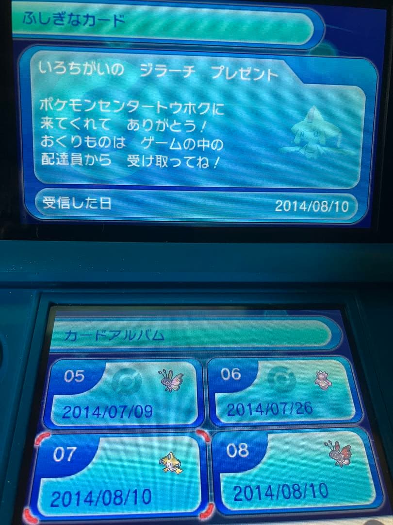 ポケモン Y 色違いジラーチ 未受け取り
