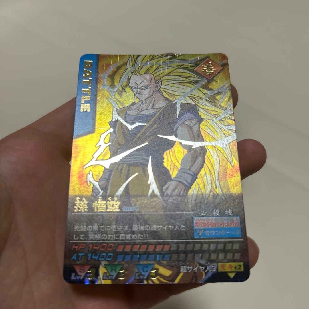 孫悟空　スーパーサイヤ人3