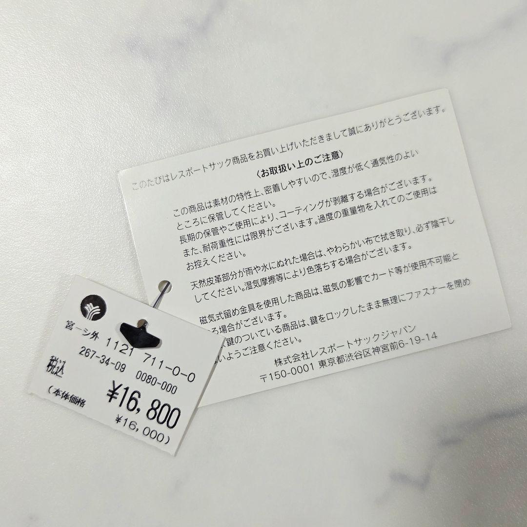 【未使用に近い】レスポートサック ボストン　鍵付き ラージ ウィークエンダー