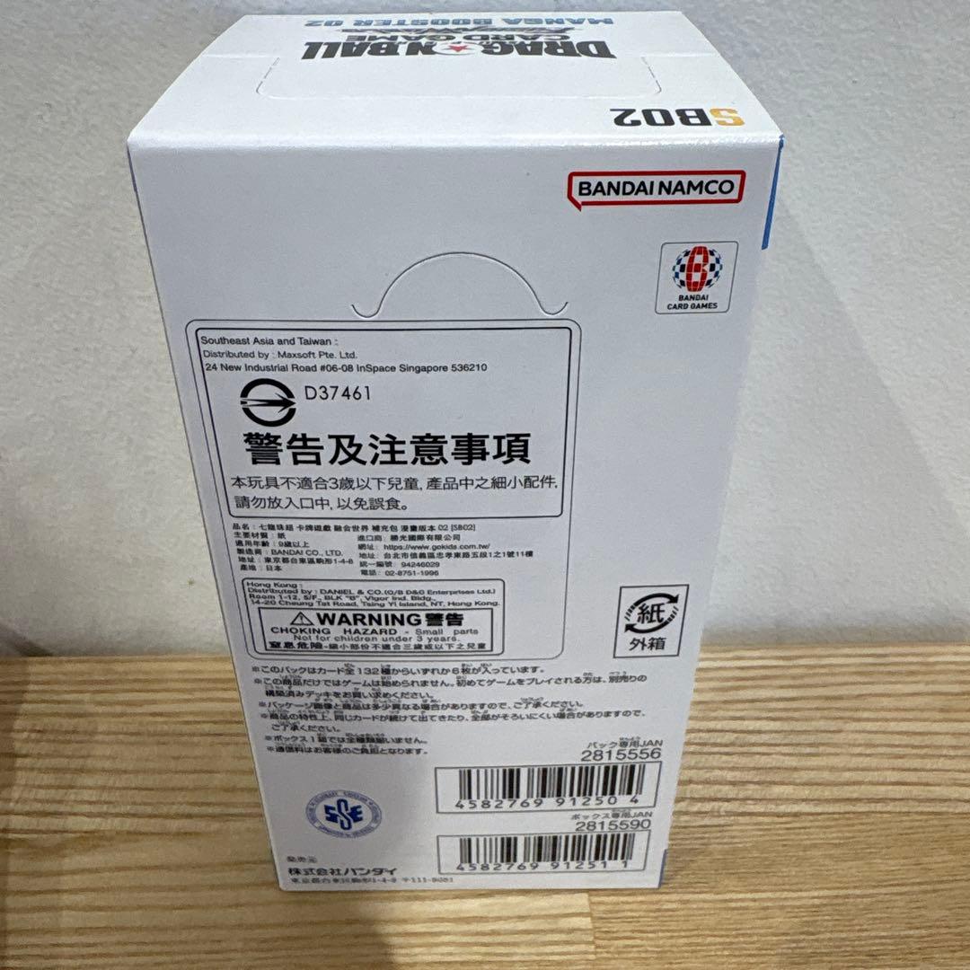 新品未開封 ドラゴンボール MANGA BOOSTER 02 box
