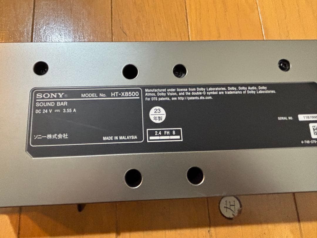 23年製SONY サウンドバー HT-X8500
