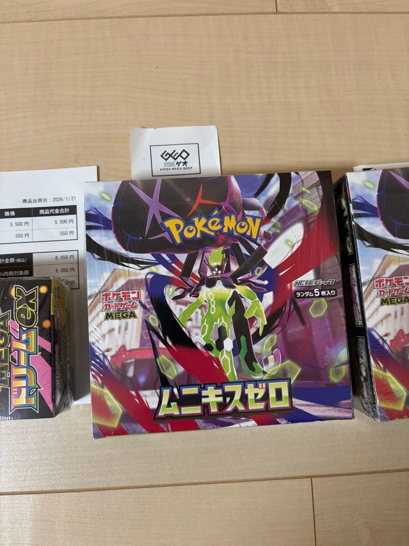 メガドリームex ムニキスゼロ　シュリンク付きボックス