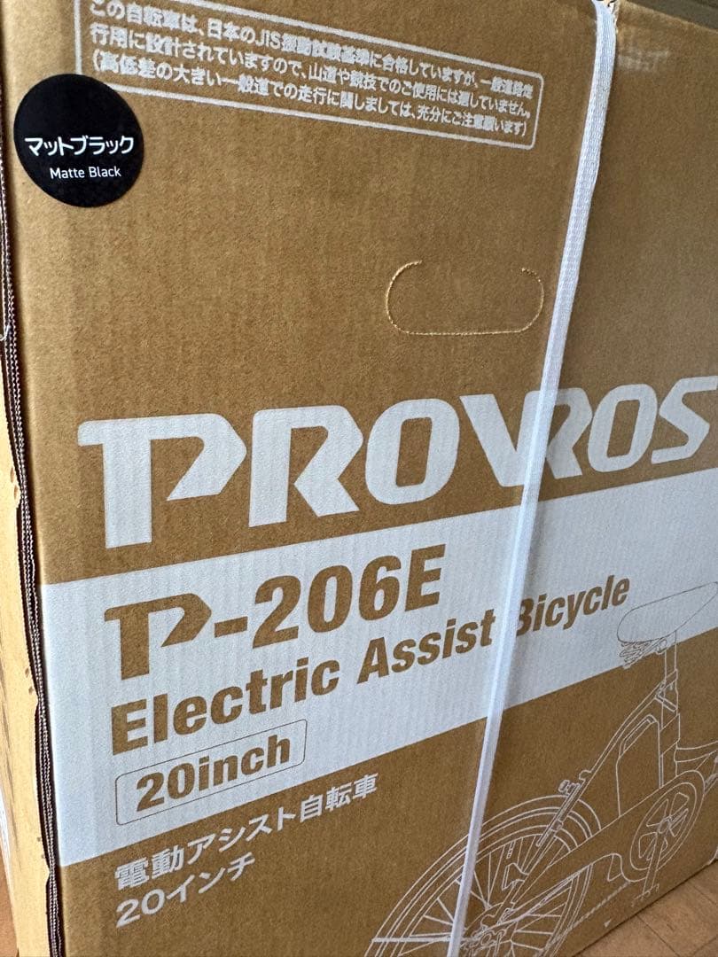 nobさま専用　PROVROS 20インチ 電動自転車 P-206E