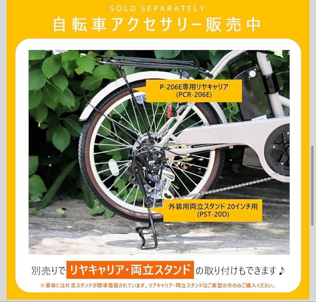 nobさま専用　PROVROS 20インチ 電動自転車 P-206E