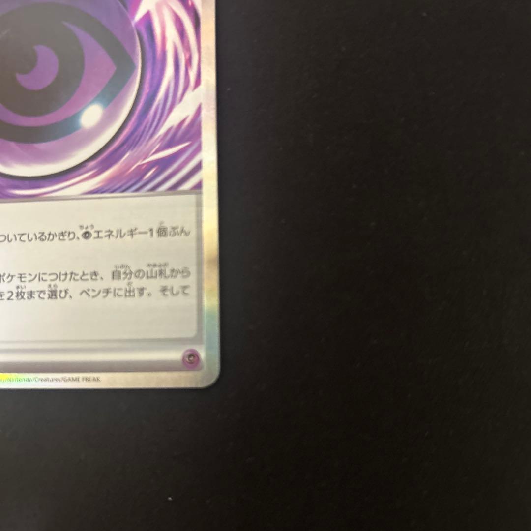 ゆ*や様 テレパス超エネルギー 【エラーカード】