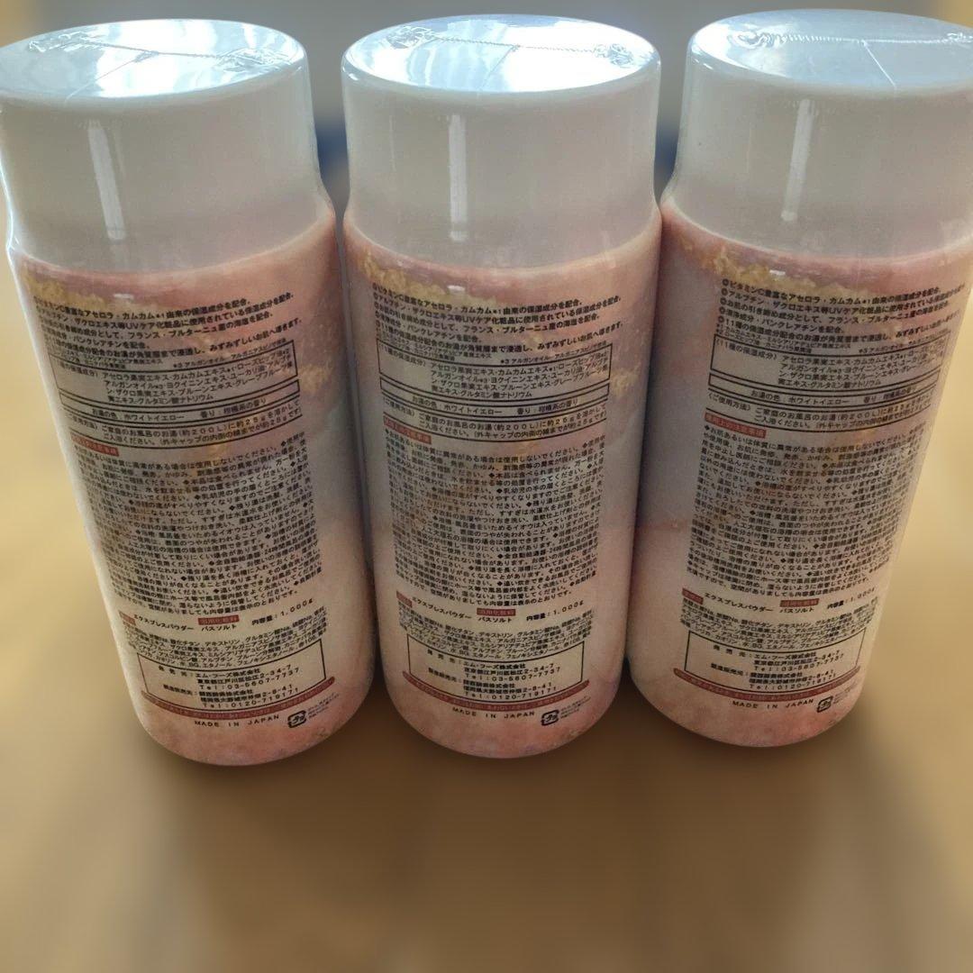 Express Powder Bath Salt 夏用