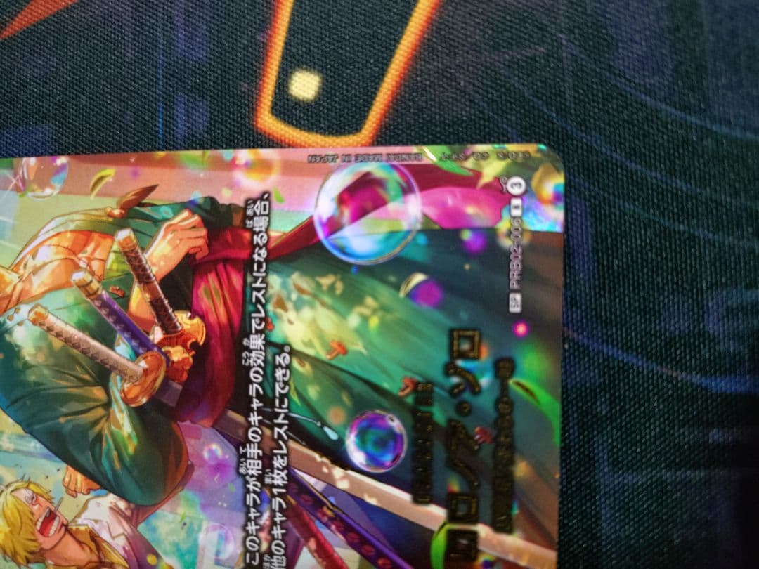 ワンピース カードゲーム ロロノア・ゾロ SP