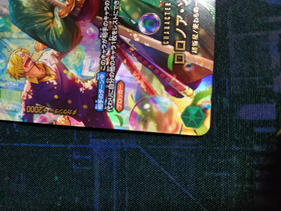 ワンピース カードゲーム ロロノア・ゾロ SP
