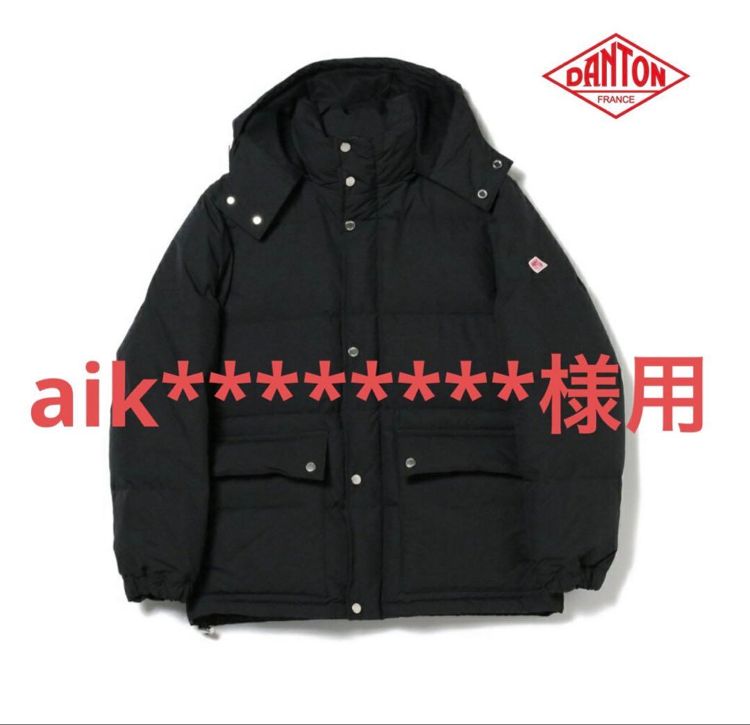 aik********様用 DANTON ダウンジャケット