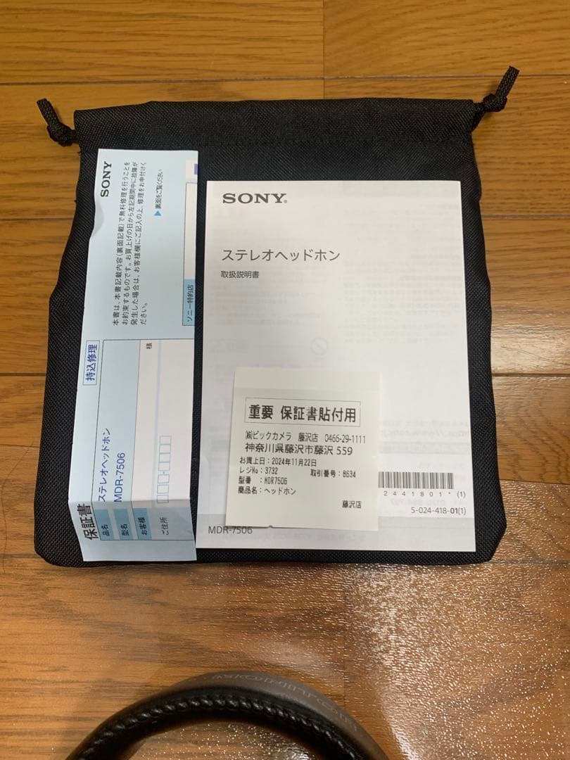 SONY ステレオヘッドホン　MDR-7506 折りたたみ式