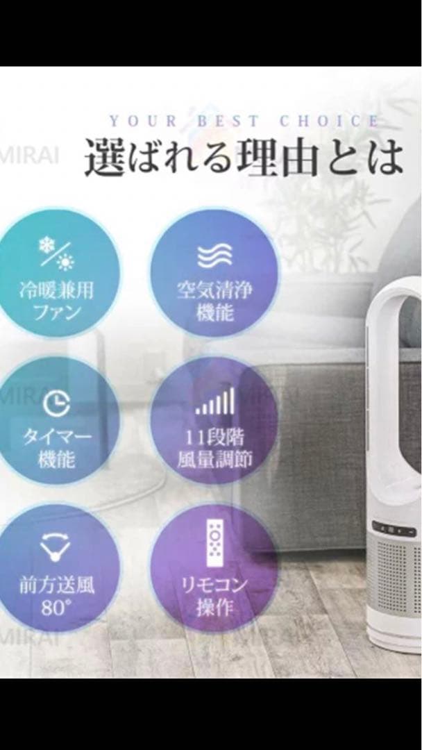 美品　ハイタイプタワーファン　扇風機　温風