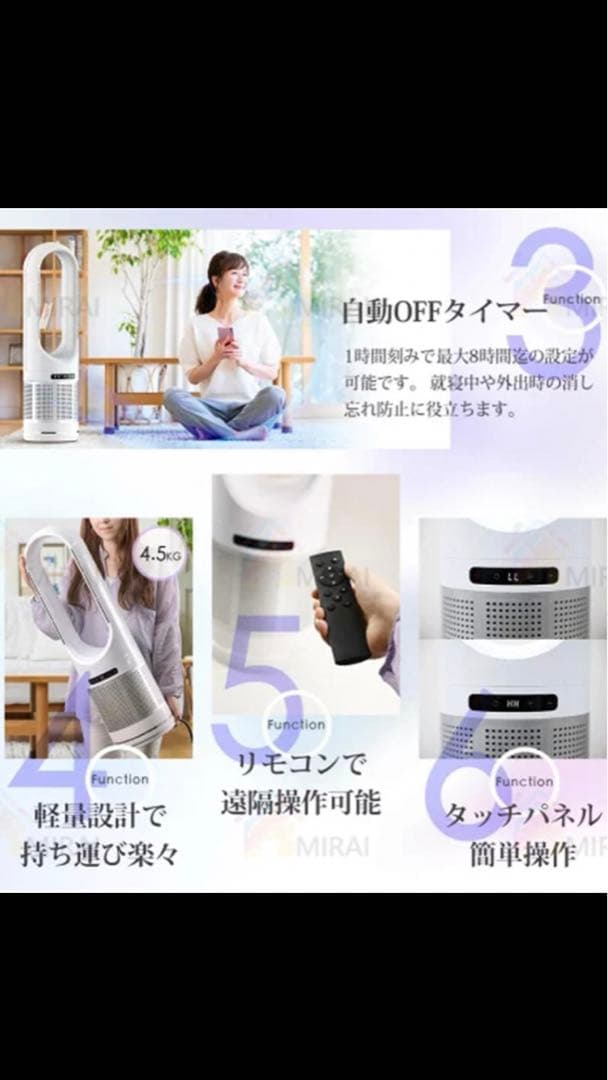 美品　ハイタイプタワーファン　扇風機　温風