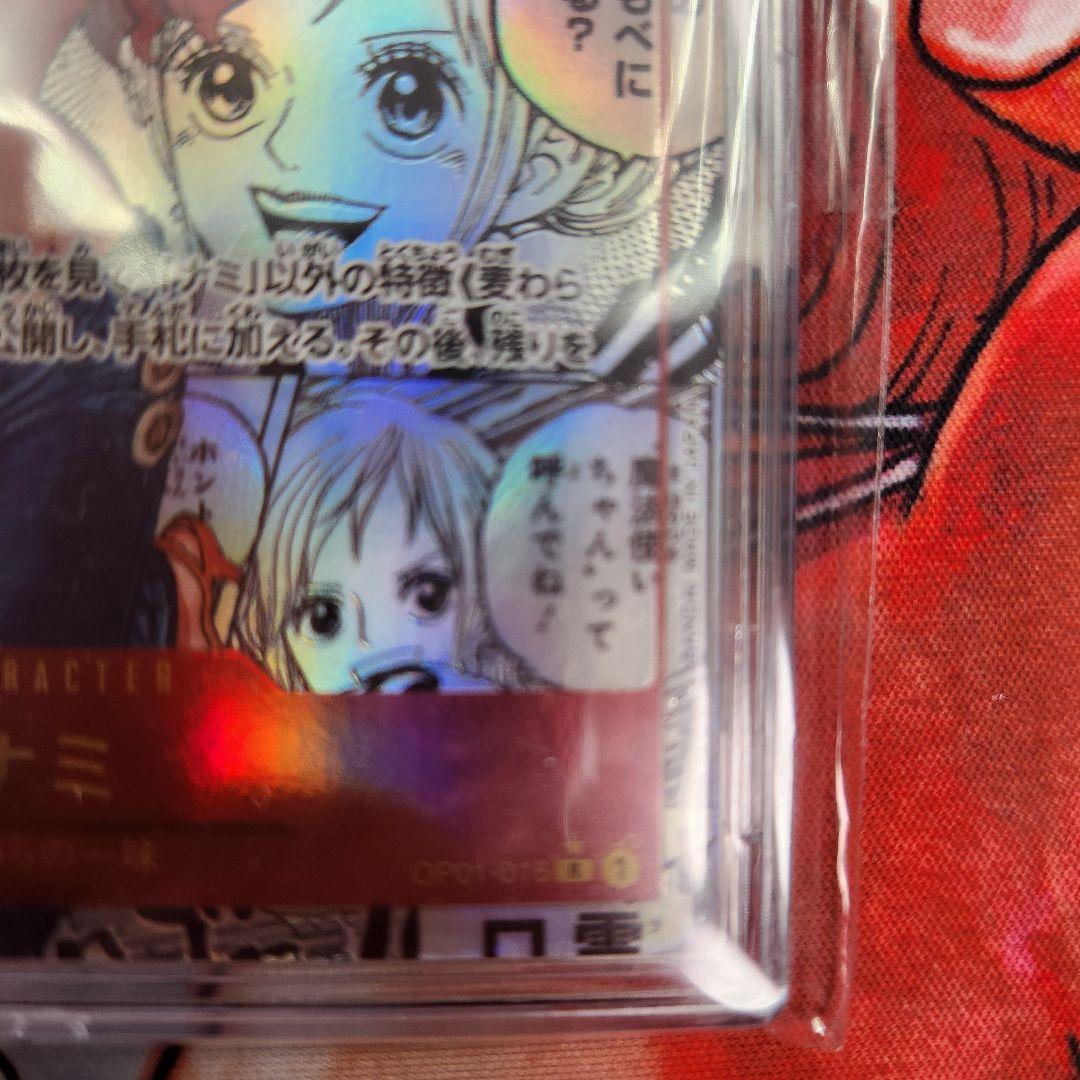 あんしん鑑定済 ナミ R スーパーパラレル(コミパラ) OP01-016